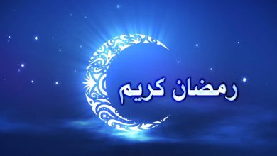 هلال رمضان