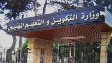 وزارة التكوين والتعليم المهنيين