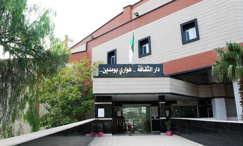 دار الثقافة لولاية سطيف