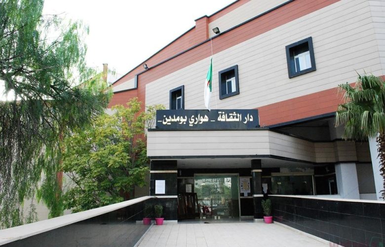 دار الثقافة لولاية سطيف