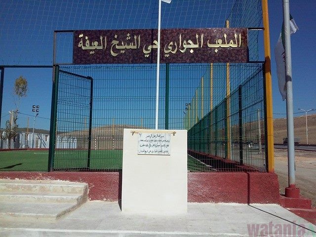 الملعب الجواري حي شيخ العيفة
