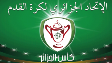 قرعة كأس الجزائر طبعة 2017