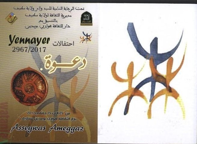 إحتفالات السنة الأمازيغية الجديدة 2967