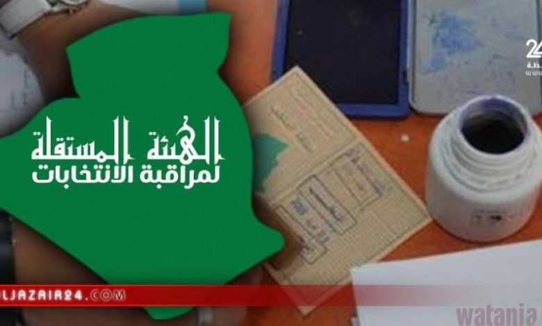 الهيئة العليا لمراقبة الانتخابات تباشر أشغالها