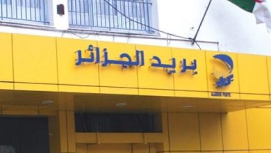 عين الكبيرة تستفيد من ثاني مركز بريدي