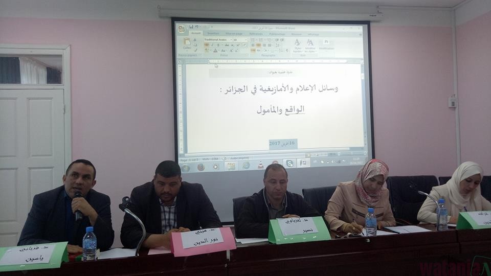 جامعة سطيف2 تنظم ندوة علمية حول وسائل الإعلام والأمازيغية