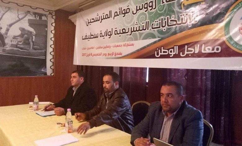 جمعية -رجاء- للتضامن والتنمية تنظم لقاءا لمترشحي الإنتخابات التشريعية بسطيف