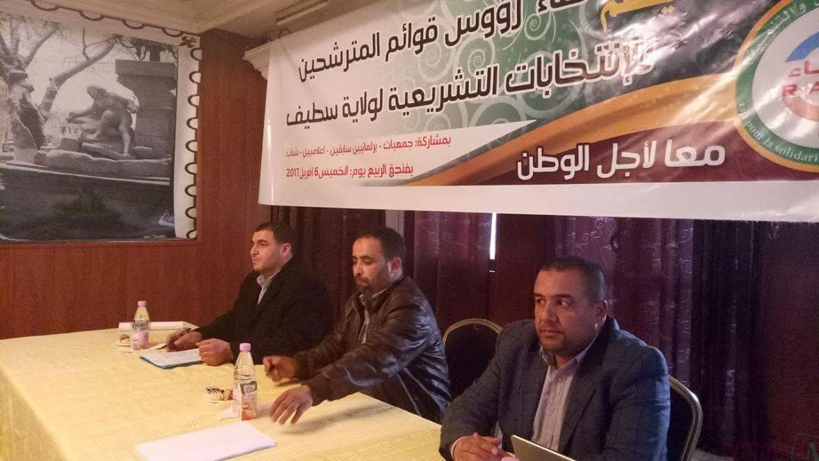 جمعية -رجاء- للتضامن والتنمية تنظم لقاءا لمترشحي الإنتخابات التشريعية بسطيف