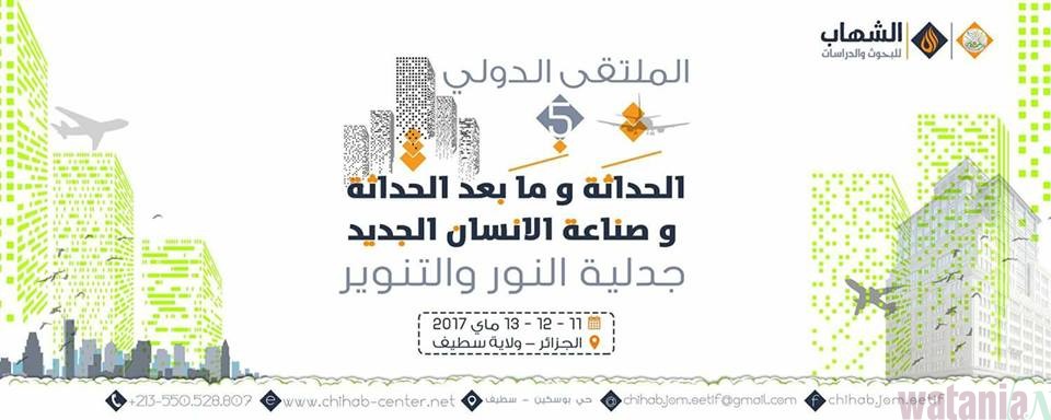 مركز وطنية ميديا يغطي فعاليات الملتقى الدولي للحداثة وما بعد الحداثة