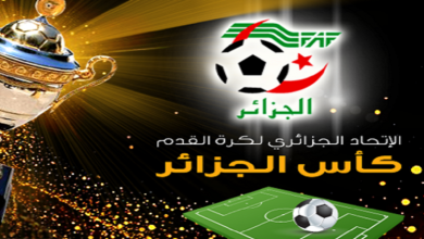 قرعة كأس الجزائر غدا بمقر التلفزيون الجزائري