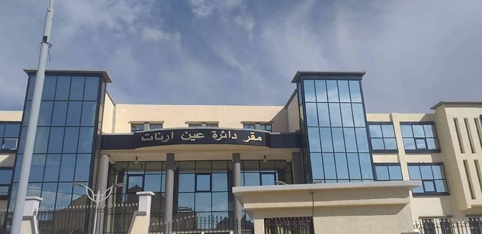 عين أرنات تستفيد من مقر دائرة جديد
