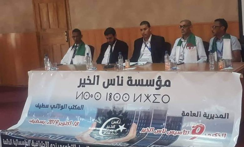 جمعية ناس الخير تنظم ملتقى وطني حول العمل التطوعي