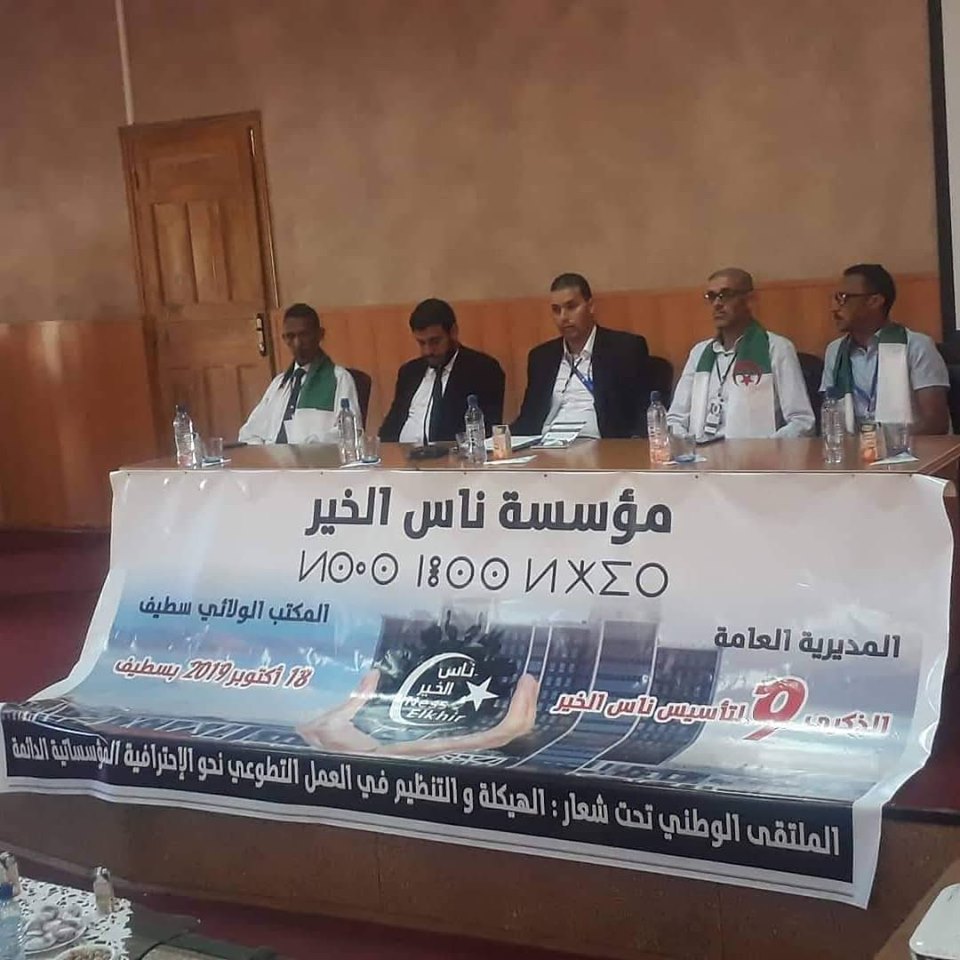 جمعية ناس الخير تنظم ملتقى وطني حول العمل التطوعي