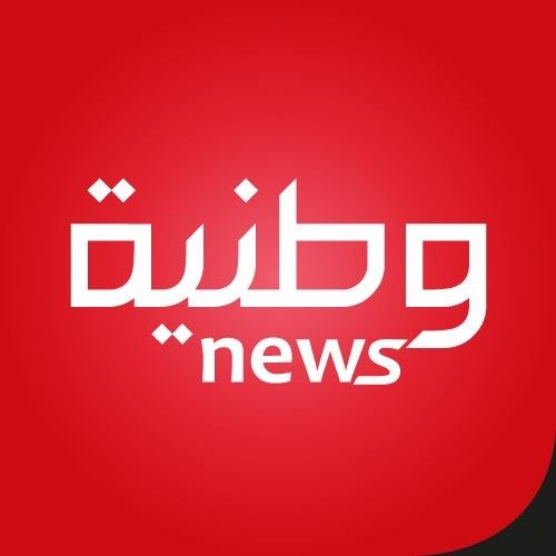 وطنية نيوز