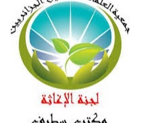 جمعية العلماء المسلمين الجزائريين