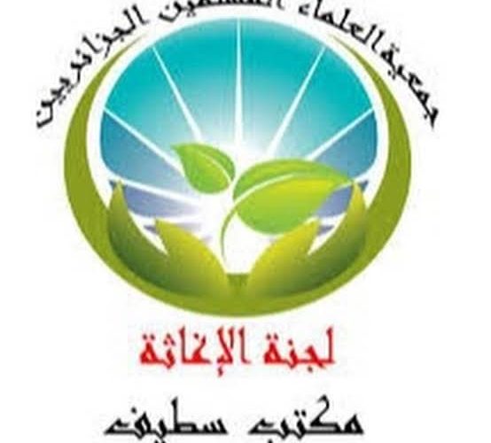 جمعية العلماء المسلمين الجزائريين