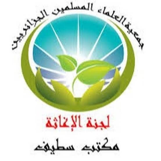 جمعية العلماء المسلمين الجزائريين