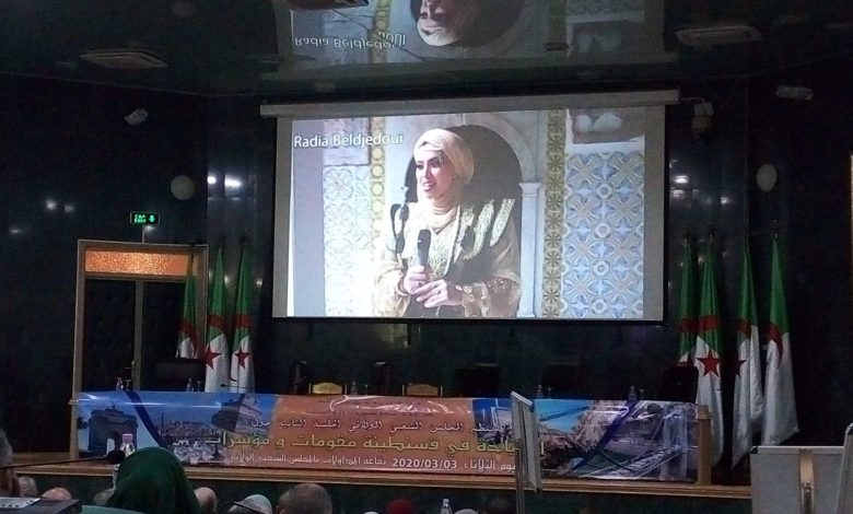 السياحة بقسنطينة