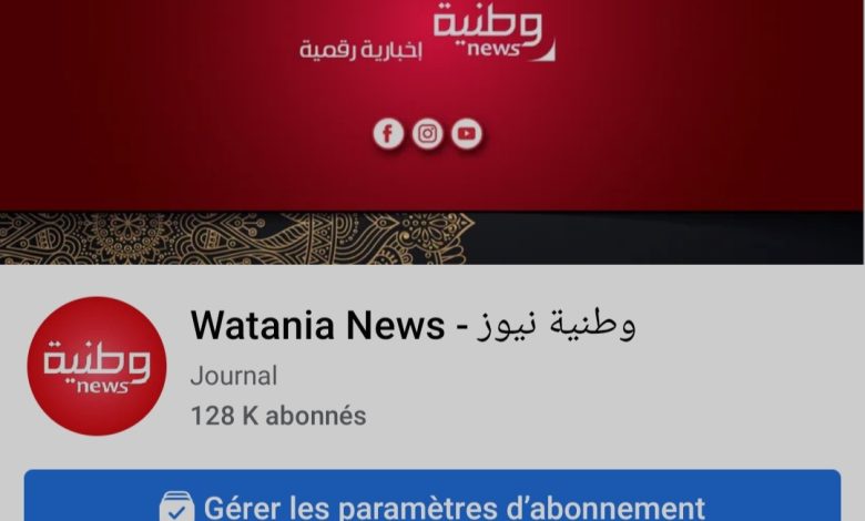 الصفحة الرسمية لوطنية نيوز قبل القرصنة