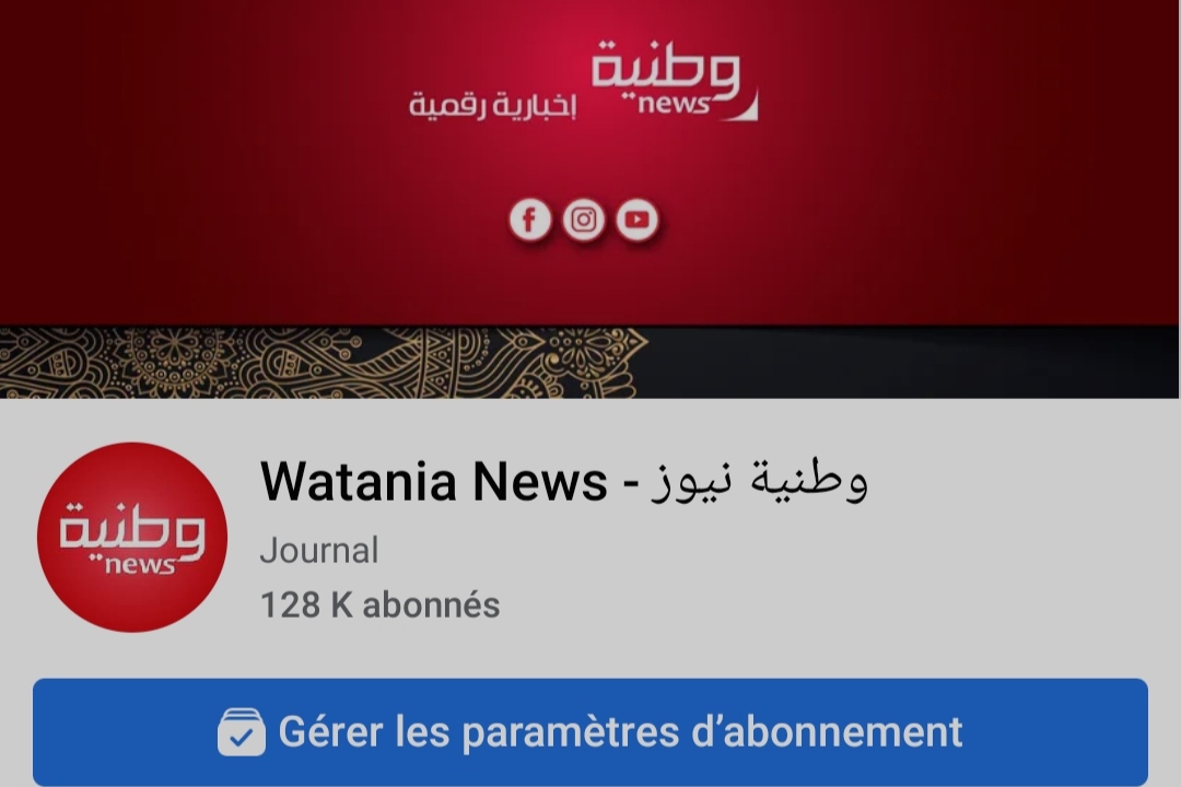 الصفحة الرسمية لوطنية نيوز قبل القرصنة