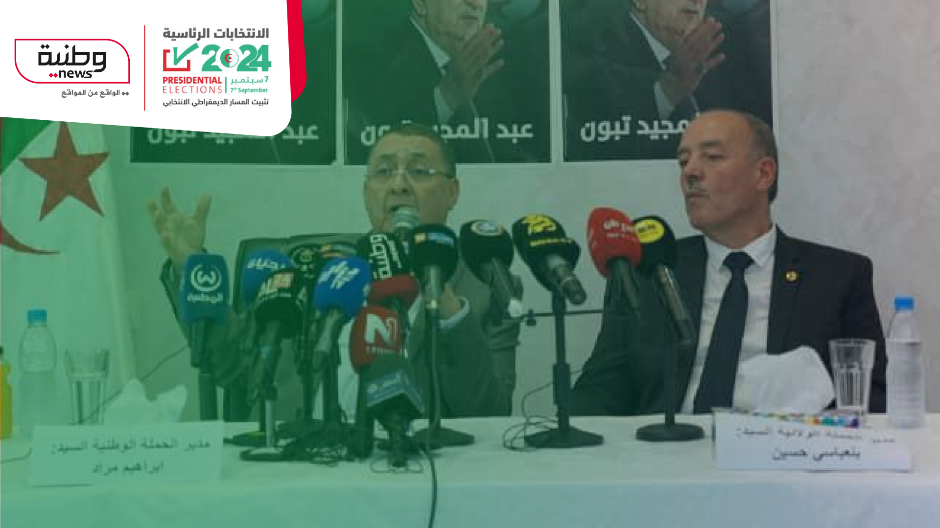 ابراهيم مراد، مدير الحملة الانتخابية للمترشح الحر عبد المجيد تبون